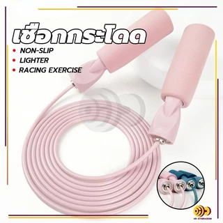 jump rope เชือกกระโดด สามารถปรับสาย เชือกออกกำลังกาย ด้ามจับบุนุ่มกระชับมือ สายเสริม สำหรับผู้ใหญ่ เผาผลาญไขมัน