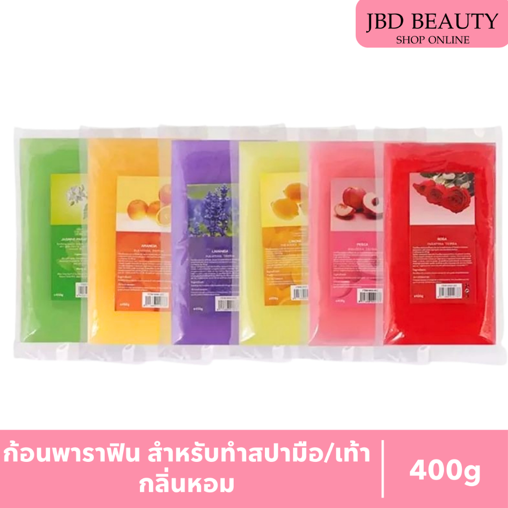 พาราฟิน​ขี้ผึ้ง​ ก้อนพาราฟินสำหรับทำสปาบำรุงมือ/เท้า 450g