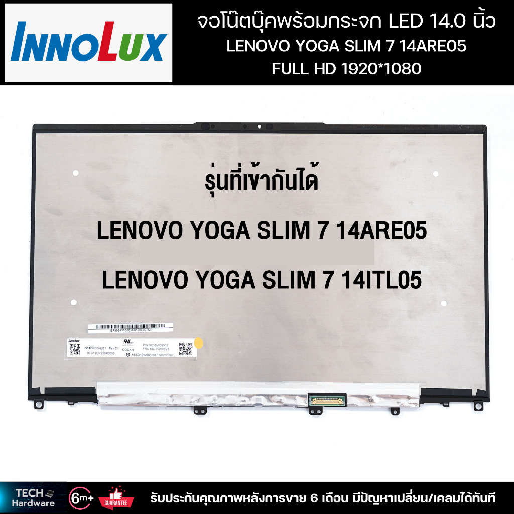 จอโน๊ตบุ๊คพร้อมกระจก LED 14.0 LENOVO YOGA SLIM 7 14ARE05 FULL HD 1920*1080