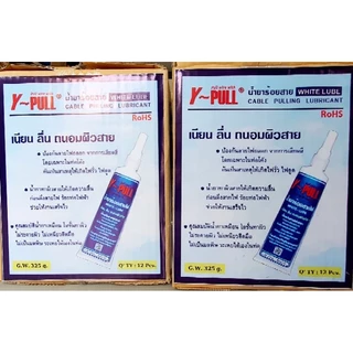 Y-Pull น้ำยาร้อยสายไฟ ขนาด 325 กรัม แบบหลอด สีขาว wire pulling lubricant