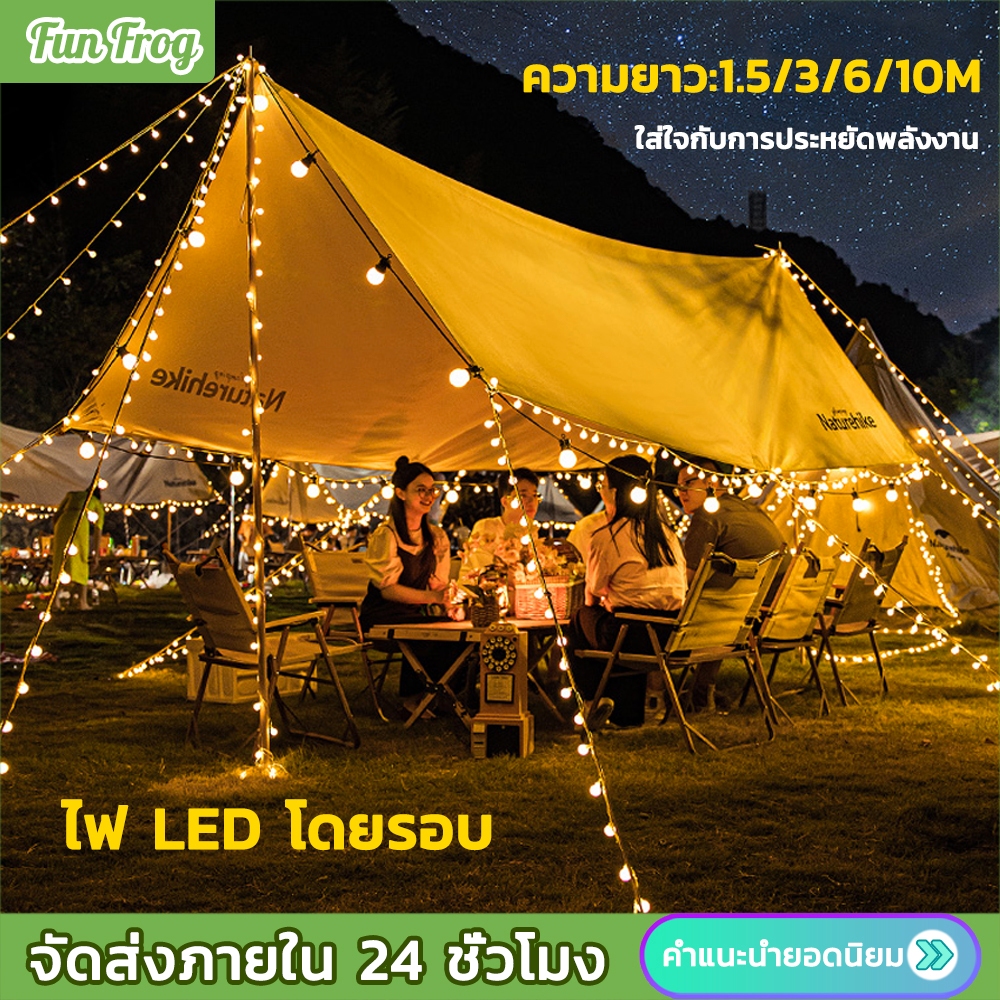 Fun Frog ไฟเชอรี่ 1.5 3 6 10 เมตร ไฟกลมled ไฟประดับ ไฟประดับเต็นท์ ไฟตกแต่งกลางแจ้ง ไฟแคมป์ปิ้ง ไฟติดห้องนอน LED Light