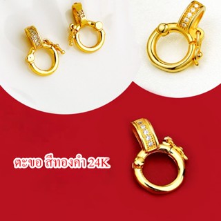 ตะขอสร้อย แบบมีกิ๊บล็อก ตะขอแขวนพระ ฝังเพชร CZ 💎 ห่วงต่อสร้อ…