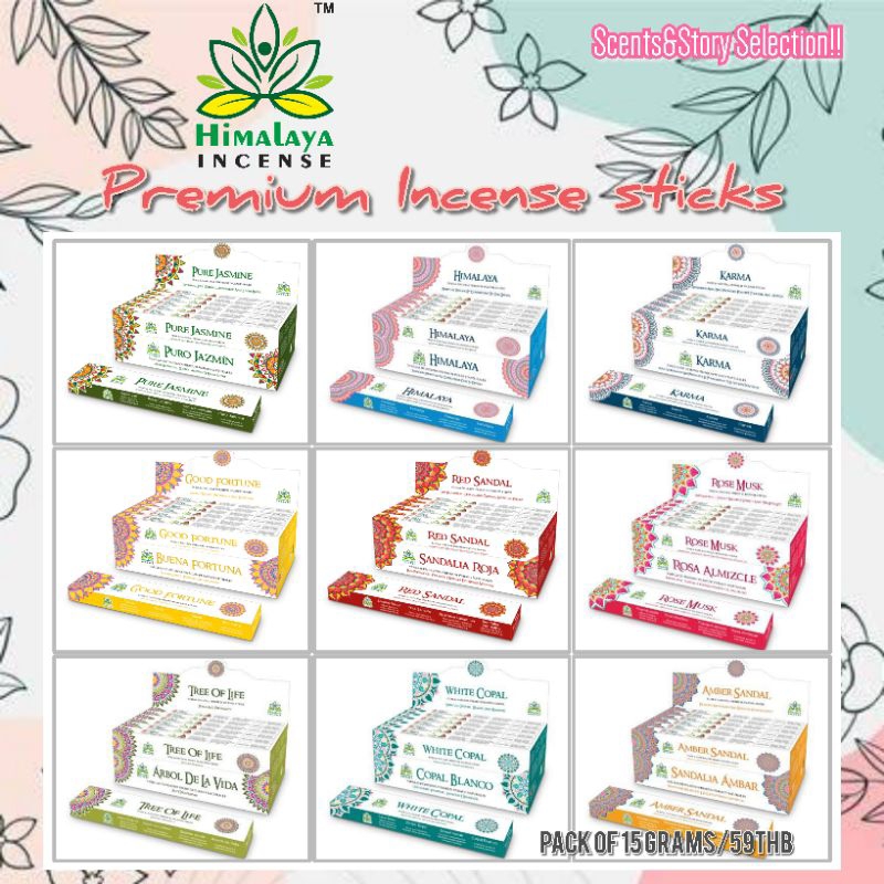 Himalaya Premium Incense Sticks ธูปกำยานพรีเมี่ยม