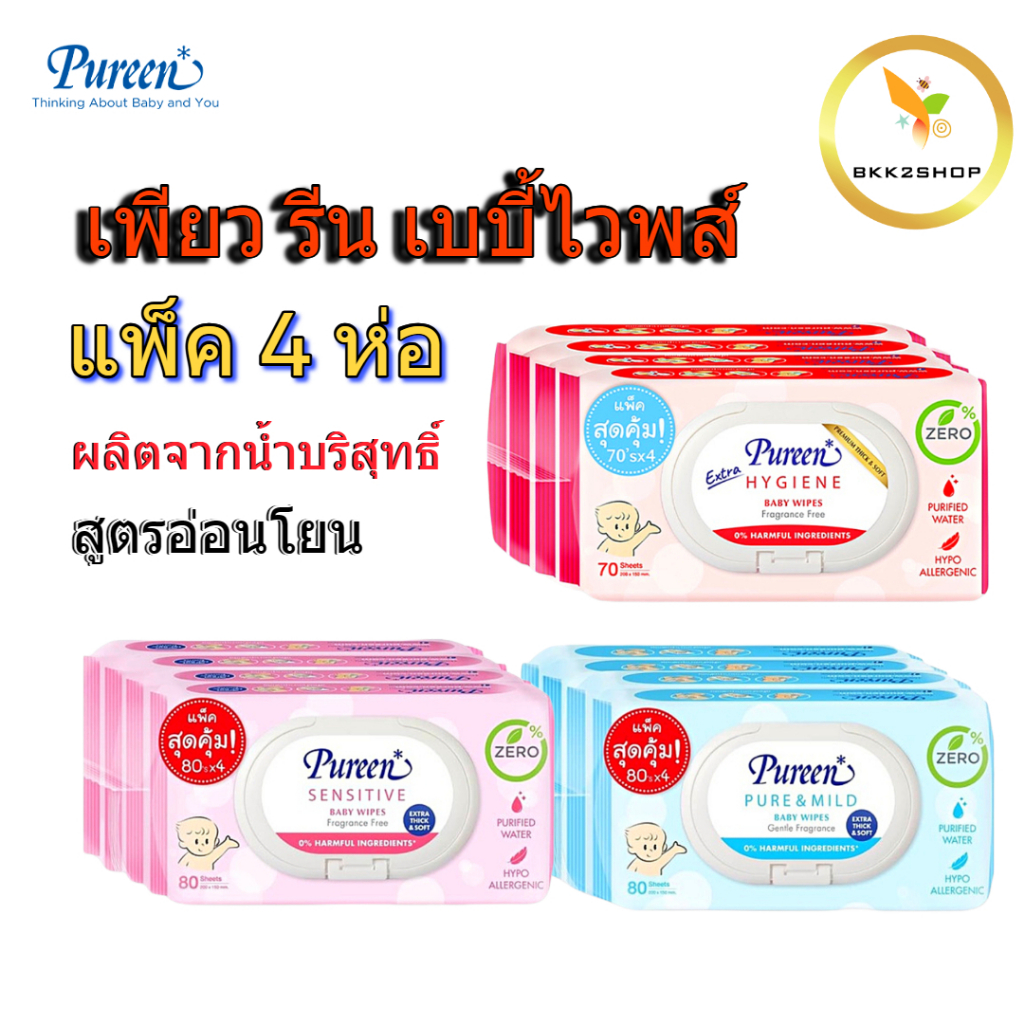[แพ็ค4 ห่อ] Pureen ทิชชู่เปียก เพียวรีน เบบี้ไวพ์ สูตรอ่อนโยน ผลิตจากน้ำบริสุทธิ์ ทิชชู่เปียก สำหรับ