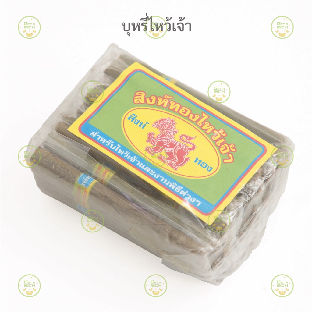 บุหรี่ไหว้เจ้า บุหรี่ม้วนไหว้เจ้า 10 แพ็ค มี 50 ม้วน **คละยี่ห้อ**