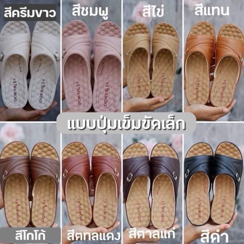 รองเท้าสุขภาพปุ่มนิ่ม@ปุ่มเข็มขัดเล็ก