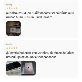 กล่องของขวัญ สุ่ม สินค้าดี ใช้งานได้จริง ไอที อิเล็กทรอนิก ของใช้