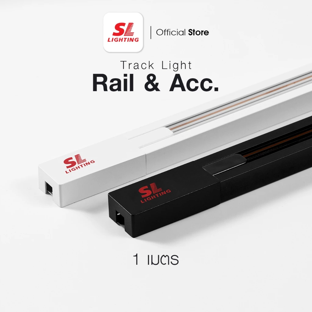 SL LIGHTING | Track Rail, Track Accessories - รางแทร็คไลท์และอุปกรณ์เสริมราง รุ่น TL-B, TL-W ขนาด 1 เมตร