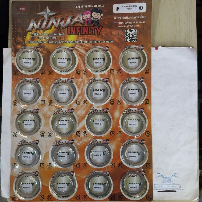 ประเก็นปากท่ออย่างดี1ตัวNova,Tena,Beat,LS 125,DASH,SMILE,BELLE-R,Y100,,ALFA  อย่างดี ปะเก็นท่อ