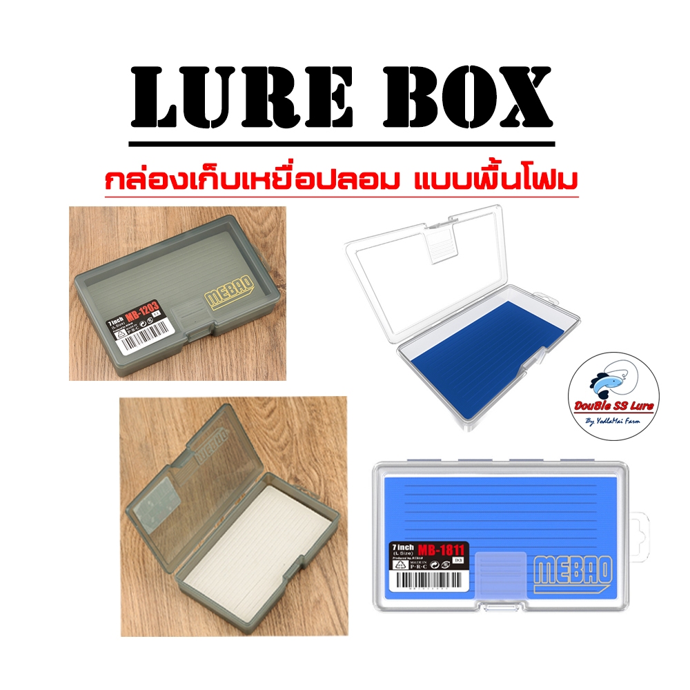 กล่องเก็บเหยื่อ พื้นโฟม Mebao