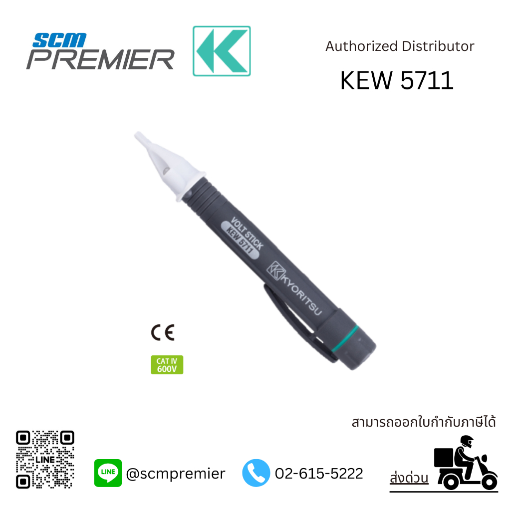 KYORITSU ปากกาวัดไฟ  Voltage Detector รุ่น KEW 5711