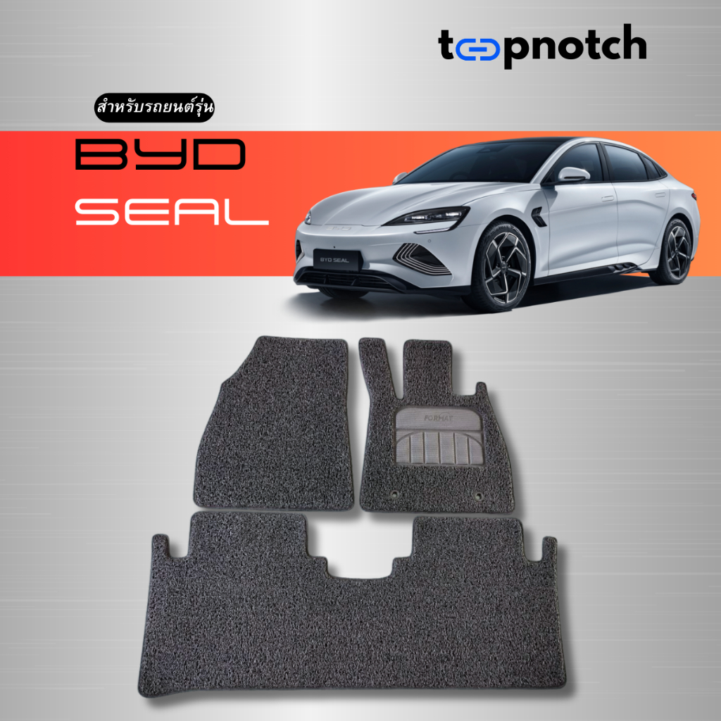 พรมยางใยไวนิลดักฝุ่น พรมปูพื้นรถยนต์ BYD SEAL