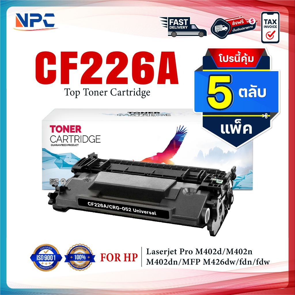 (แพ็ค5)หมึกเทียบเท่า 226A CF226A CF-226A 26A 226 26 FOR HP LaserJet Pro M402 M426
