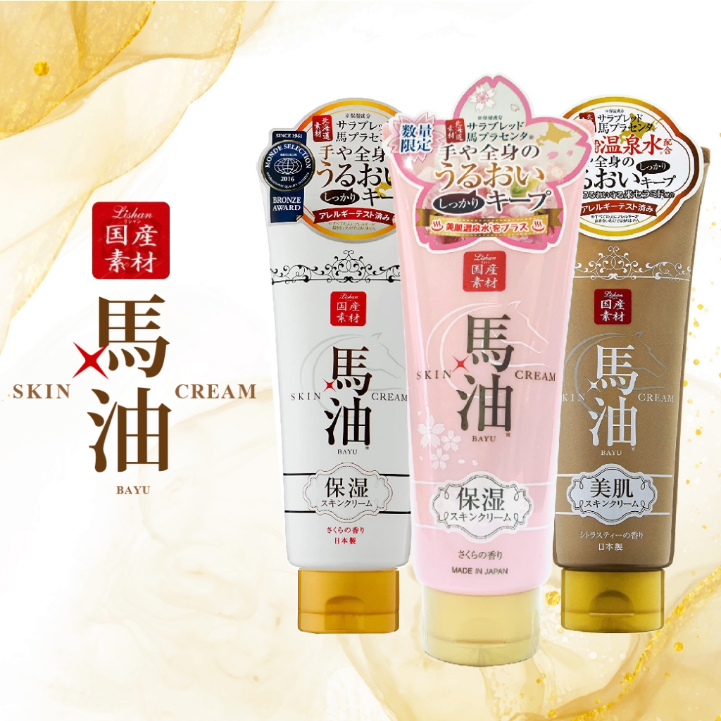 ครีมน้ำมัน&amp;รกม้า จากญี่ปุ่นญี่ปุ่น LISHAN BAYU Horse Oil Skin Cream