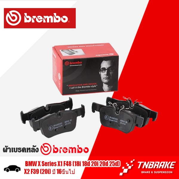 BREMBO CERAMIC ผ้าเบรกหลัง BMW X1 F48 (18i 18d 20i 20d 25d) X2 F39 (20i) ปี 2016-ON เบรก ดิสเบรค แบมโบ้