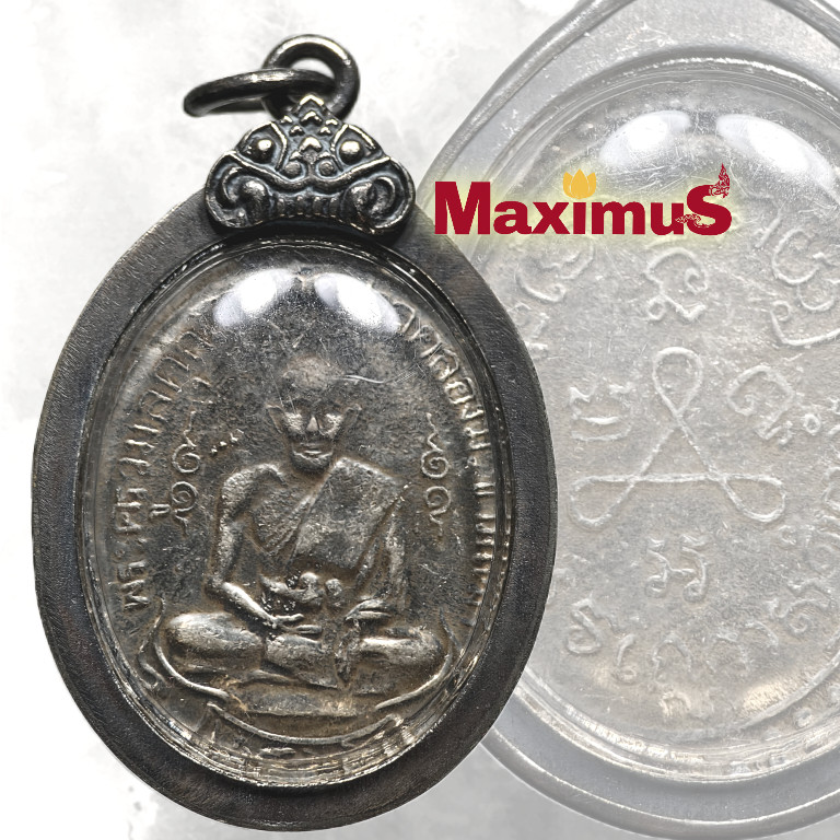 เหรียญหลวงปู่ศุข วัดปากคลองมะขามเฒ่า เหรียญ รุ่นแรก ปี 2466 พร้อมเลี่ยมกรอบเงินเดิมๆ