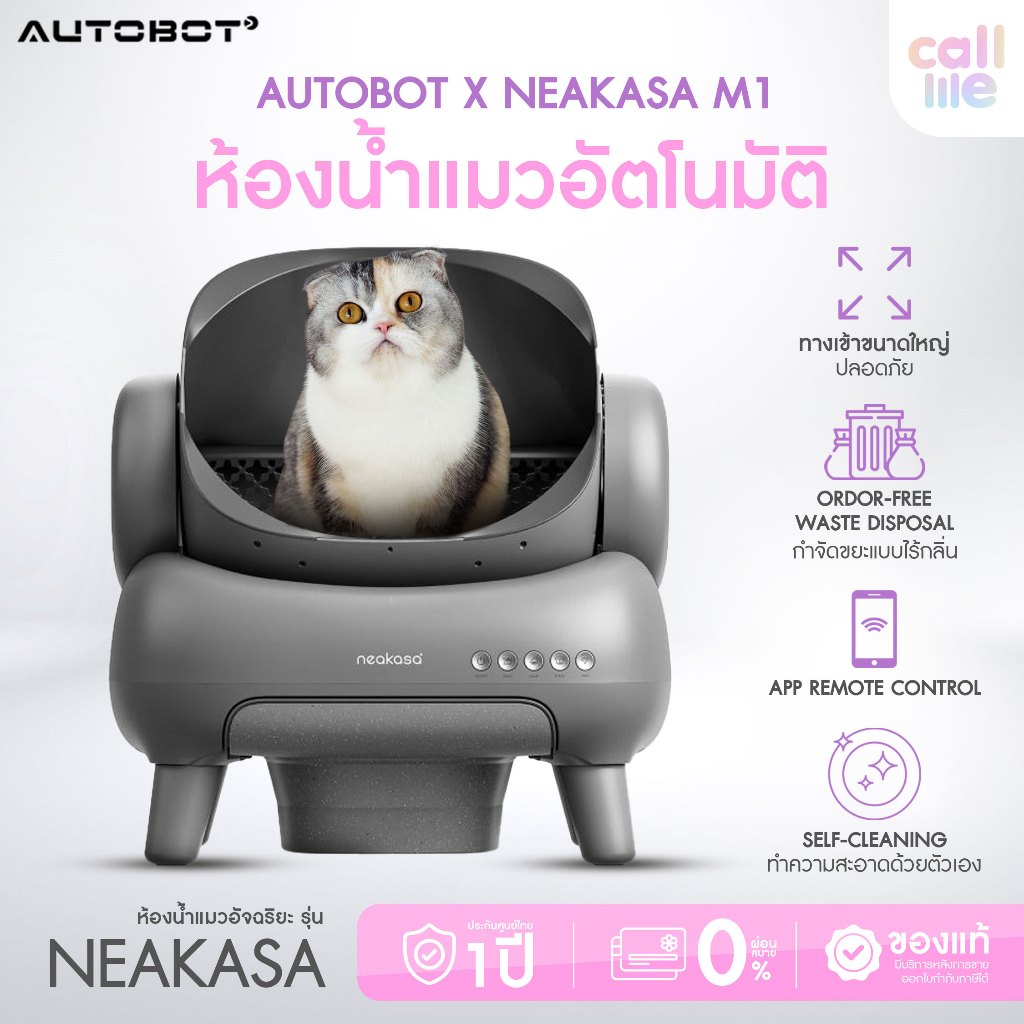 AUTOBOT x Neakasa M1 ห้องน้ำแมวอัตโนมัติ ปลอดภัยไม่หนีบแมว Robot Open-Top Self-Cleaning Cat Litter B