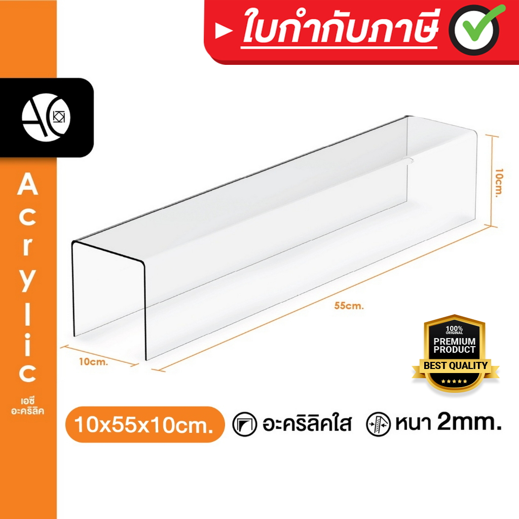 ชั้นวางโมเดล ชั้นอะคริลิค ชั้นวางของ ทรง U ขนาด ก10xย55xส10cm. หนา 2 มิล (U4) - รูปที่ 4