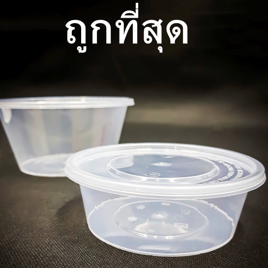 กล่องชามใส่อาหารพาสติก ที่ใช่อาหารและเครื่องดื่ม กล่องข้าว ไม่เป็นไอน้ำ (15-25ใบ/แพ็ค)