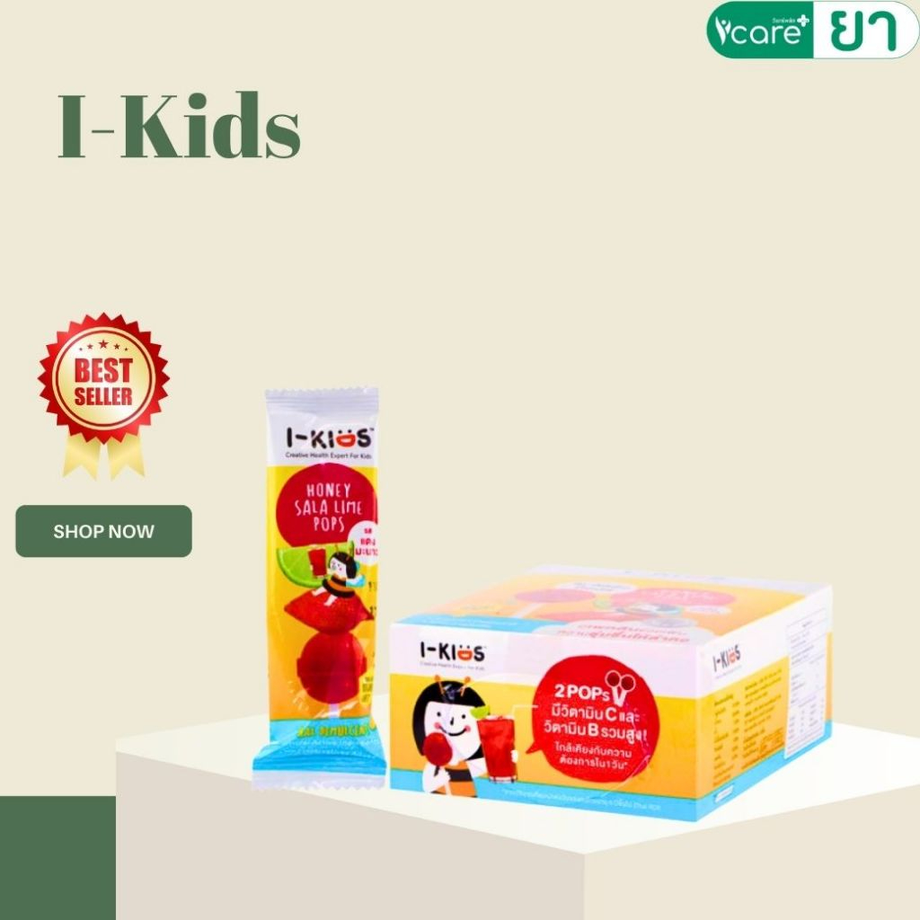 I-Kids Honey Sala Lime Pops กล่อง 10 ซอง