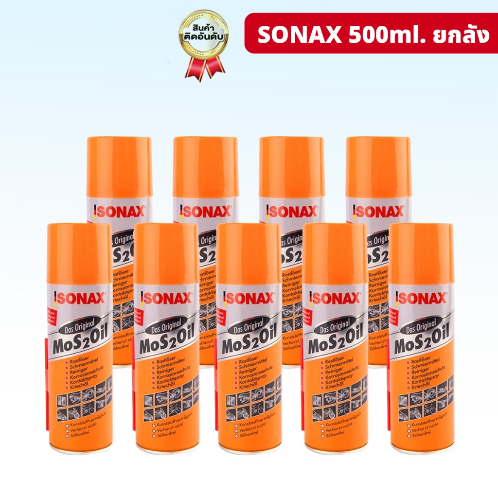 (ยกลัง) SONAX 500ML น้ำมันอเนกประสงค์ น้ำมันหล่อลื่น ครอบจักรวาล