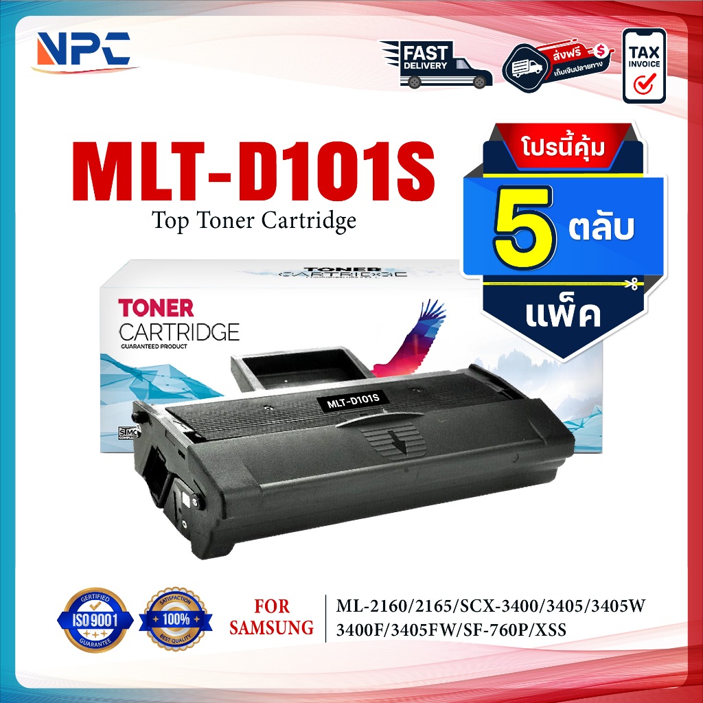 (แพ็ค5)หมึกเทียบเท่า D101S D101 MLT-D101S 101 101S FOR Samsung ML-2160/2165 SCX-3400 3405 3405W 3400