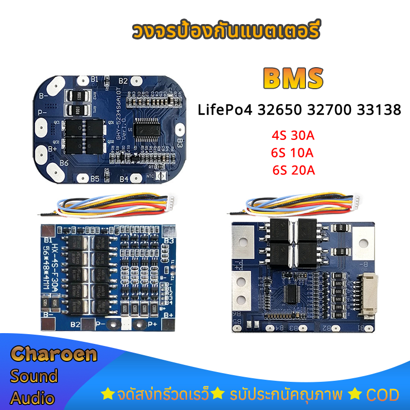 วงจรป้องกันแบตเตอรี่ BMS 6S 4S 10A 20A 30A LifePo4 3.2v 32650  19.2V วงจรควบคุมการทำงานของแบตเตอรี่ 