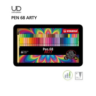 STABILO Pen 68 ARTY 66 pcs. in box ปากกา ปากกาสี ปากกาสีหมึกน้ำ Fibre-Tip Pen 65สี จำนวน 66 ด้าม
