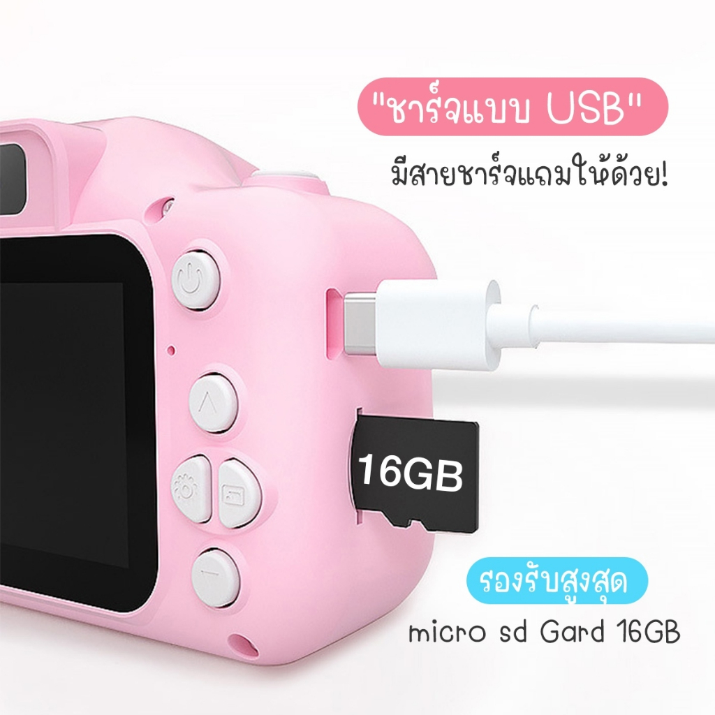 กล้องถ่ายรูปเด็ก เคส เมมโมรี่การ์ด เซ็ทกล้อง Camera kiss ถ่ายรูปได้จริง