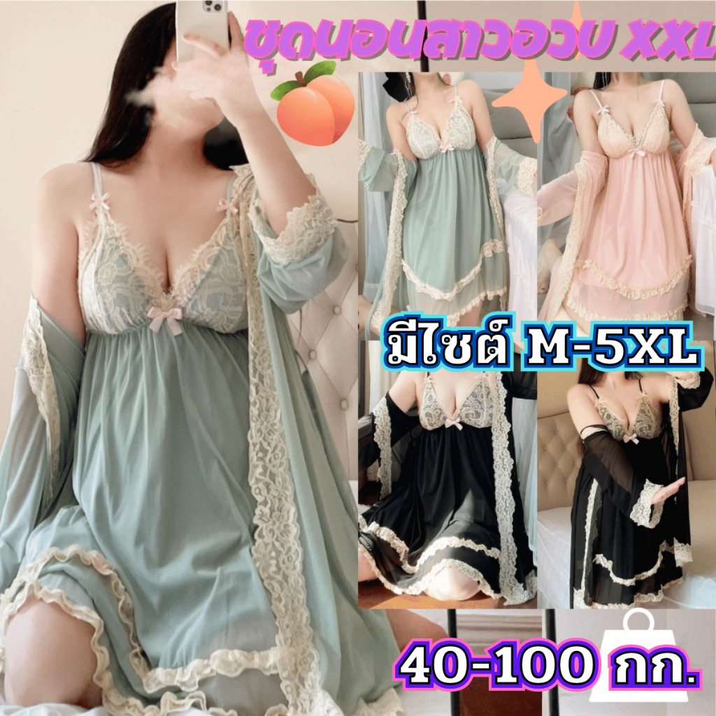 ชุดนอนกระโปรงสาวอวบ ชุดนอนกระโปรงลูกไม้   มีหลายไซต์ M-5XL 100kg *เสื้อคลุมสั่งแยก* M-771 – โปรปัง