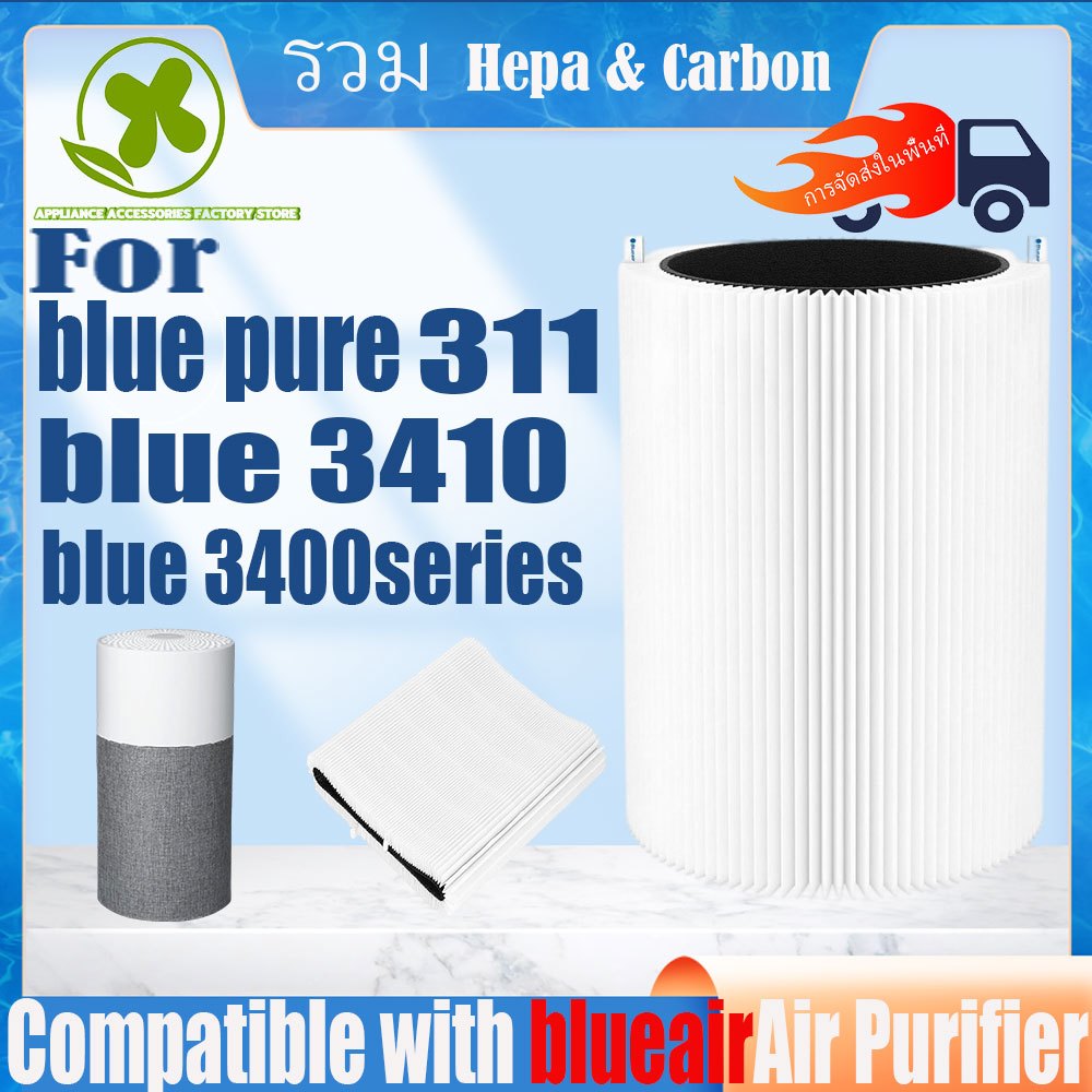 🔥 ของแท้ 🔥 สำหรับ แผ่นกรอง ไส้กรองอากาศ Blueair รุ่น 3410/311 3400 series air purifier Filter Auto Particle + Carbon