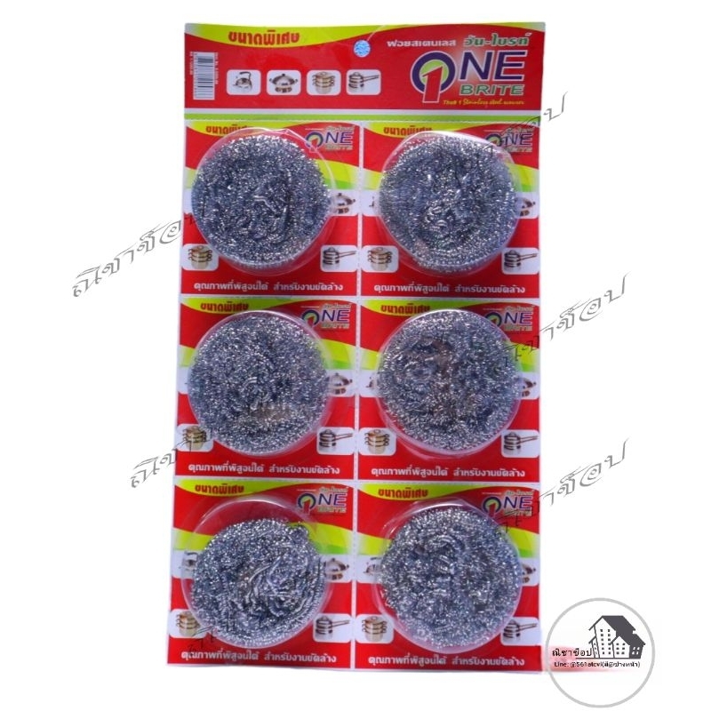 (6ชิ้น)ฝอยสแตนเลสแท้ 100% ปลอดสนิม เหนียวนิ่ม