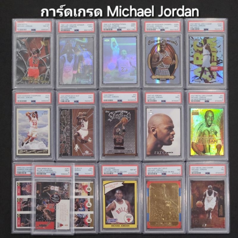 การ์ดเกรด Michael​ Jordan​ กรอบPSA​