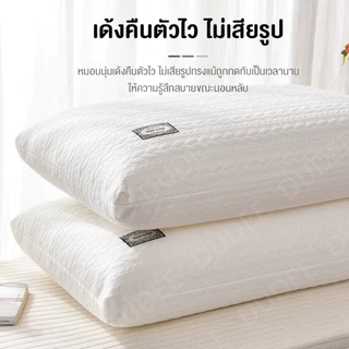 DUDEE หมอนหนุน หนานุ่ม เด้งคืนตัวไว ไม่เสียทรง ใส้ใยคุณภาพ นอนหลับสบาย