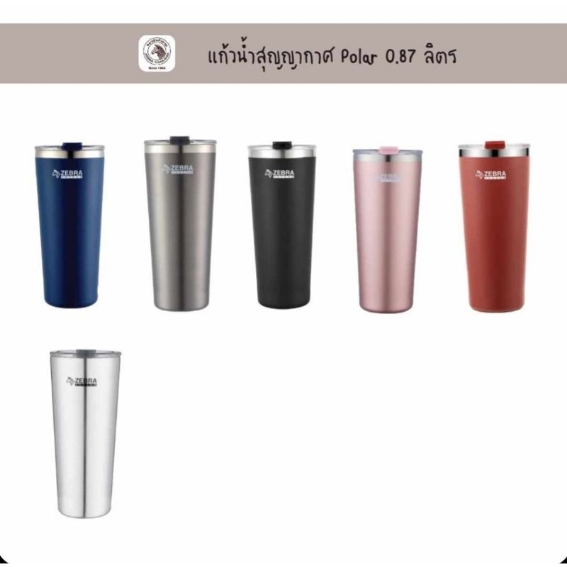 Zebra ถ้วยน้ำ/แก้วน้ำสุญญากาศ/แก้วเก็บอุณภูมิ Polar 0.87 ลิตร หัวม้าลาย