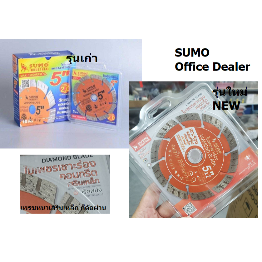 NK  DW-W-5SM  ใบตัดเพชร 5 นิ้ว SUMO *** ใช้กับเครื่องเซาะร่อง SUMO 5025 *** สินค้าเเท้รับประกันจากผู้เทนจำหน่าย