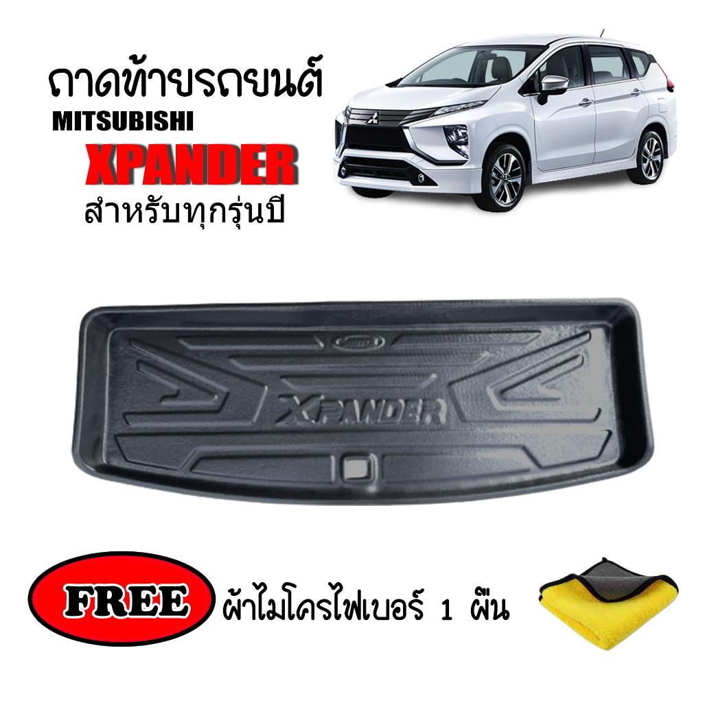 ถาดท้ายรถยนต์ MITSUBISHI XPANDER (แถมผ้าไมโคร) ถาดวางสัมภาระ #สินค้าพร้อมจัดส่ง #เกรดส่งศูนย์บริการ