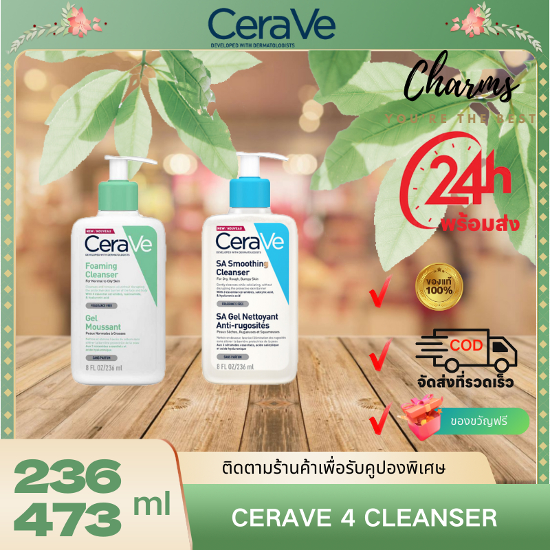 เซราวี CERAVE Hydrating&amp;SA Smoothing&amp;Foaming&amp;Moisturising Lotion Cleanser facial cleansing 236/473ml