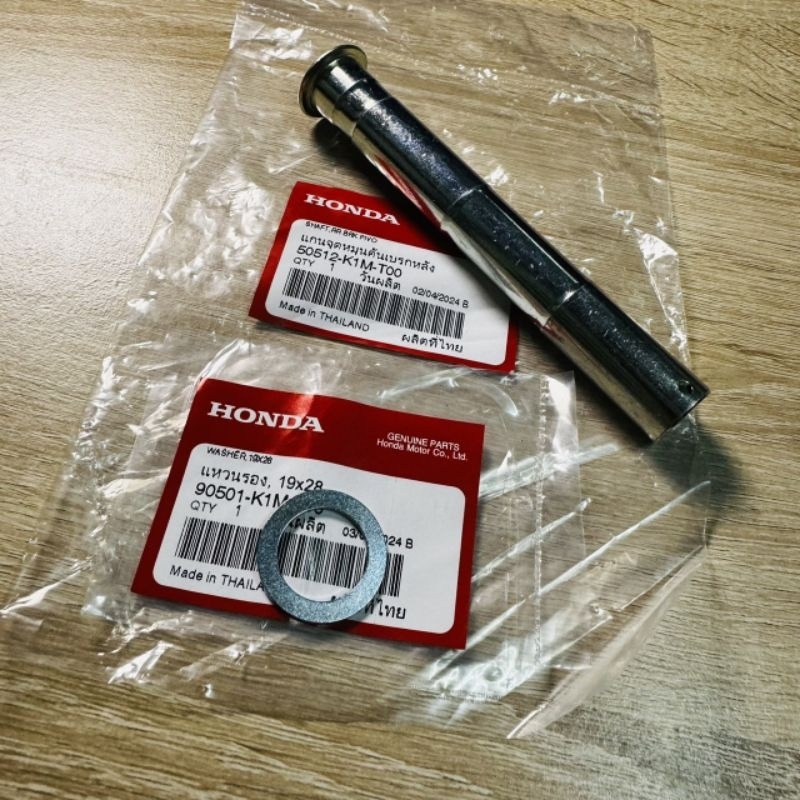 แกนขาตั้งกลาง+แหวน[50512-K1M-T00][90501-K1M-T00]แท้ศูนย์/เวฟ110iLEDปี2022-2024/เวฟ125iLEDปี2023-2024