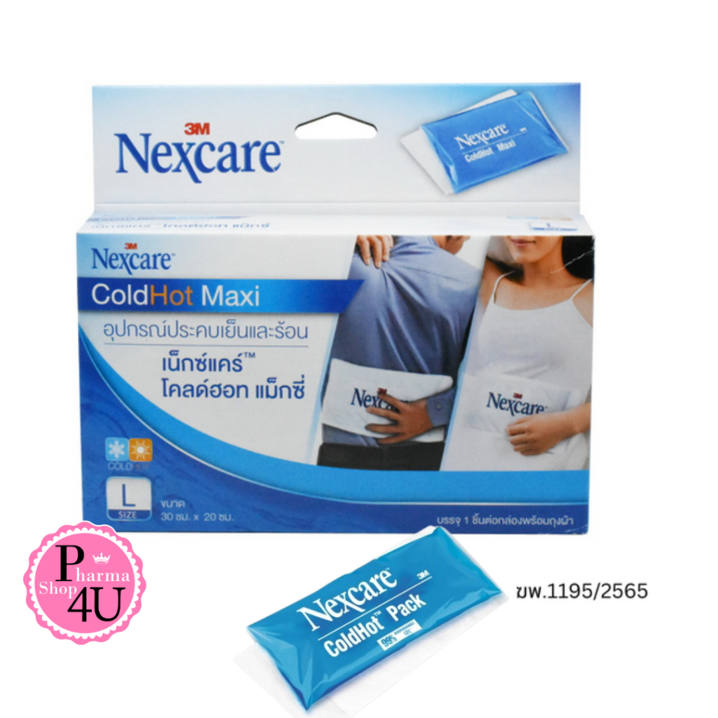 3M Nexcare Cold hot pack Maxi เจล ประคบ ร้อนเย็น (ขนาดใหญ่) ไซด์L [7603]