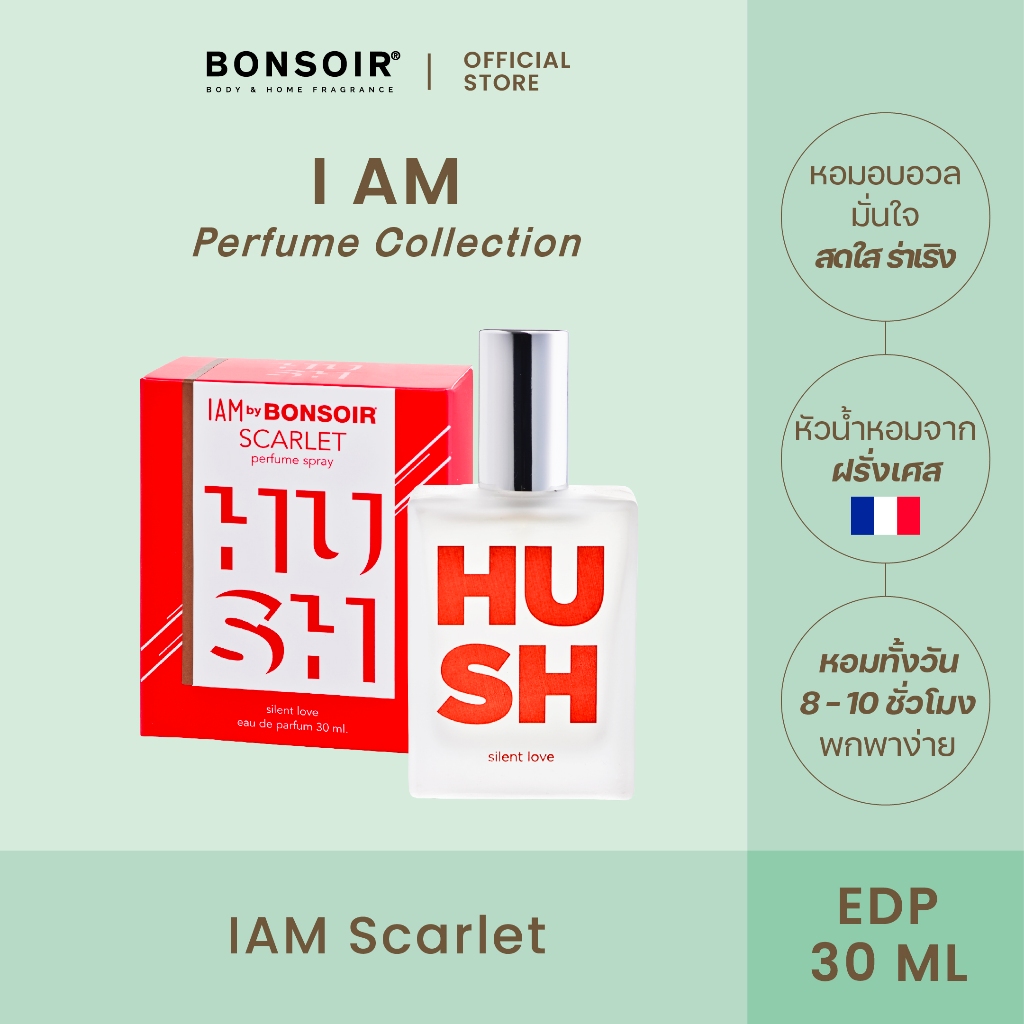 BONSOIR BODY | I AM SCARLET 30 ML PERFUME EAU DE PARFUM EDP น้ำหอมแท้ น้ำหอมผู้หญิง หอม ติดทนนาน