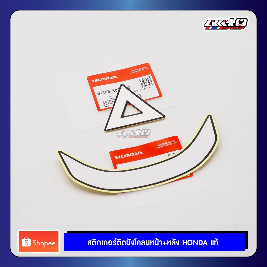 สติ๊กเกอร์ HONDA แท้ Japan ติดบังโคลนสะท้อนแสง หน้า/หลัง Monkey,DAX,CT125 (แท้)