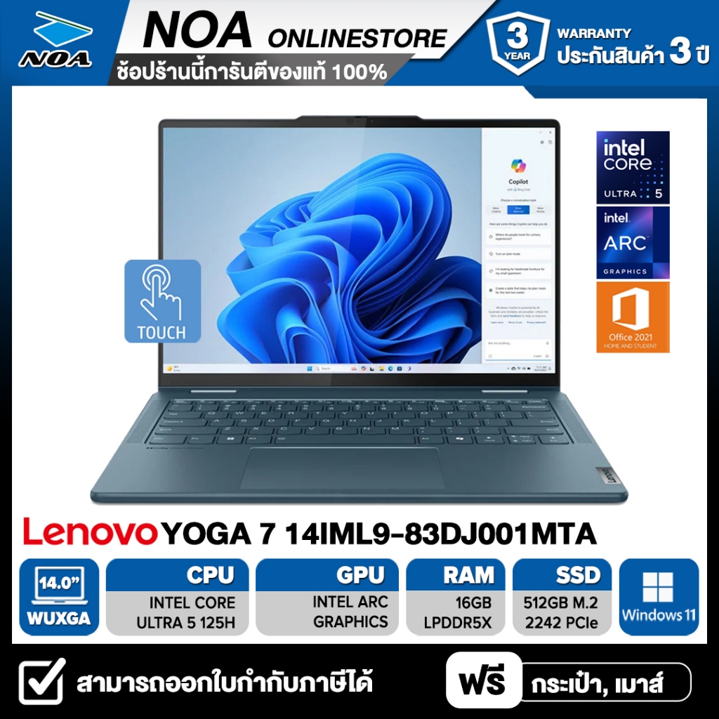 NOTEBOOK (โน้ตบุ๊ค) LENOVO YOGA 7 14IML9-83DJ001MTA 14" WUXGA/รับประกันซ่อมฟรีถึงบ้าน 3ปี