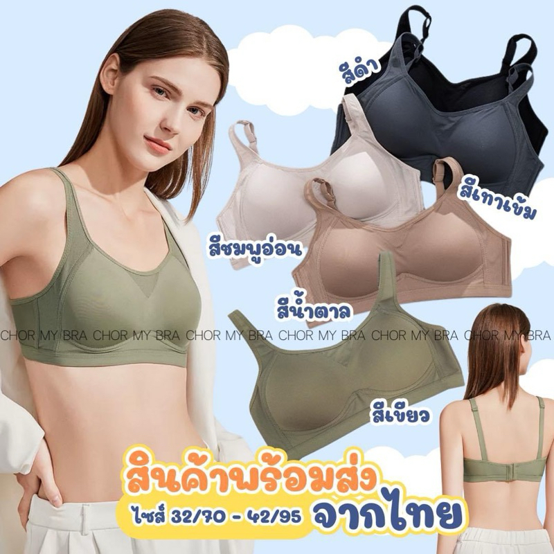 546#พร้อมส่ง32-42BC เสื้อในไร้โครงฟองบาง กระชับเก็บเนื้อข้างๆได้ดี