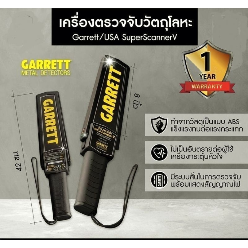 เครื่อสแกนโลหะ ตรวจโลหะซูเปอร์สแกนเนอร์ มีความไวสูงตรวจได้แม่นยำที่สุด SUPER SCANNER รับประกัน1ปี