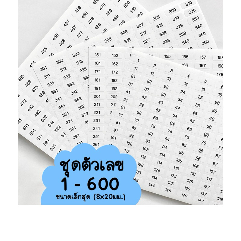 สติ๊กเกอร์ตัวเลข 1-600 (8x20มม.)ชุด4แผ่น เนื้อกระดาษ ไม่กันน้ำ