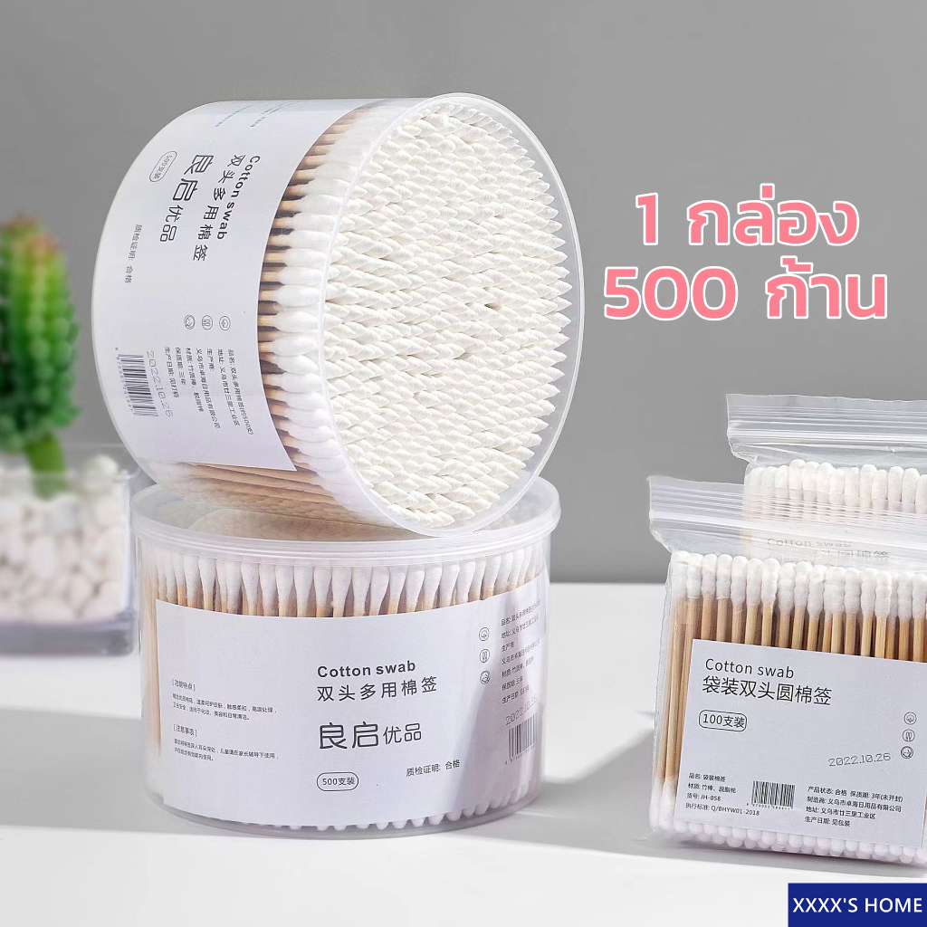 #XX57 คอตตอนบัด 1กล่อง500ก้าน / 1ห่อ100ก้าน สำลีปั่นหู สำลีก้าน Cotton Buds สำลีเช็ดเครื่องสำอาง