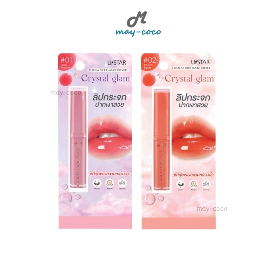 ถูก/แท้/มีไลฟ์ ลิป UStar Zignature Maxx Cover Crystal Glam Lipstick ลิปกระจก ลิปครัสตัลแกรม ปากฉ่ำ ปากเงา อวบอิ่ม ฉ่ำวาว