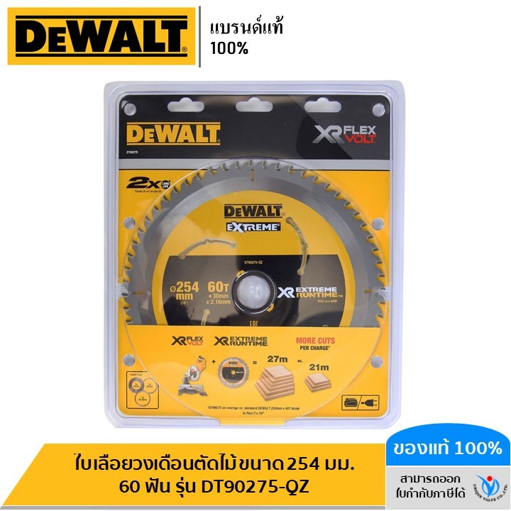 DEWALT ใบเลื่อยวงเดือนตัดไม้ ขนาด 254 มม. 60 ฟัน รุ่น DT90275-QZ
