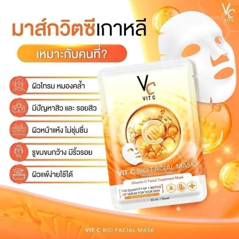 [สวยหน้าใส!] VC มาส์กหน้าพลังวิตซี Ratcha VC Vit C  Mask 3 สูตรหน้าสวย ( กล่อง 6 ชิ้น ) thumbnail 4